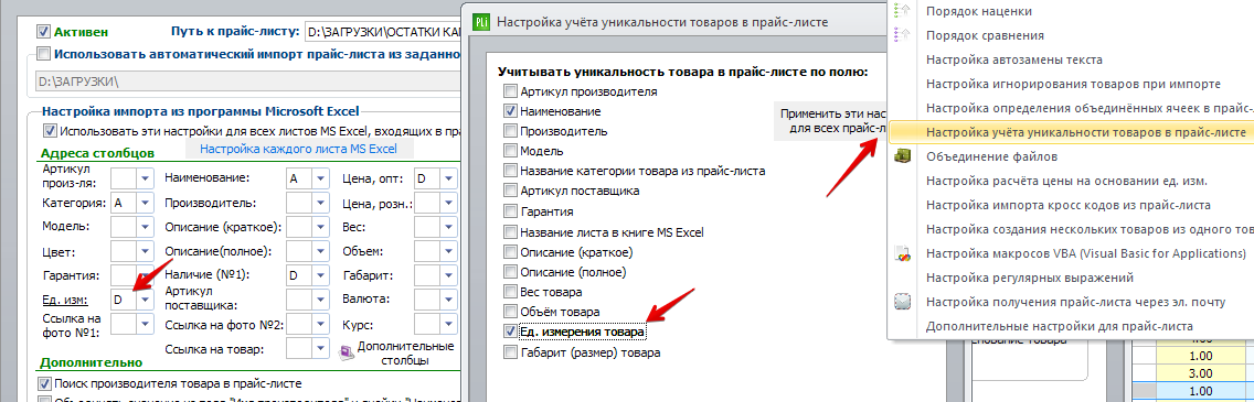 настройки.png