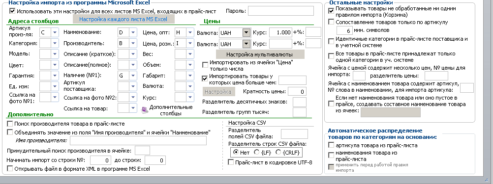 Определение категории на основании наименования.PNG