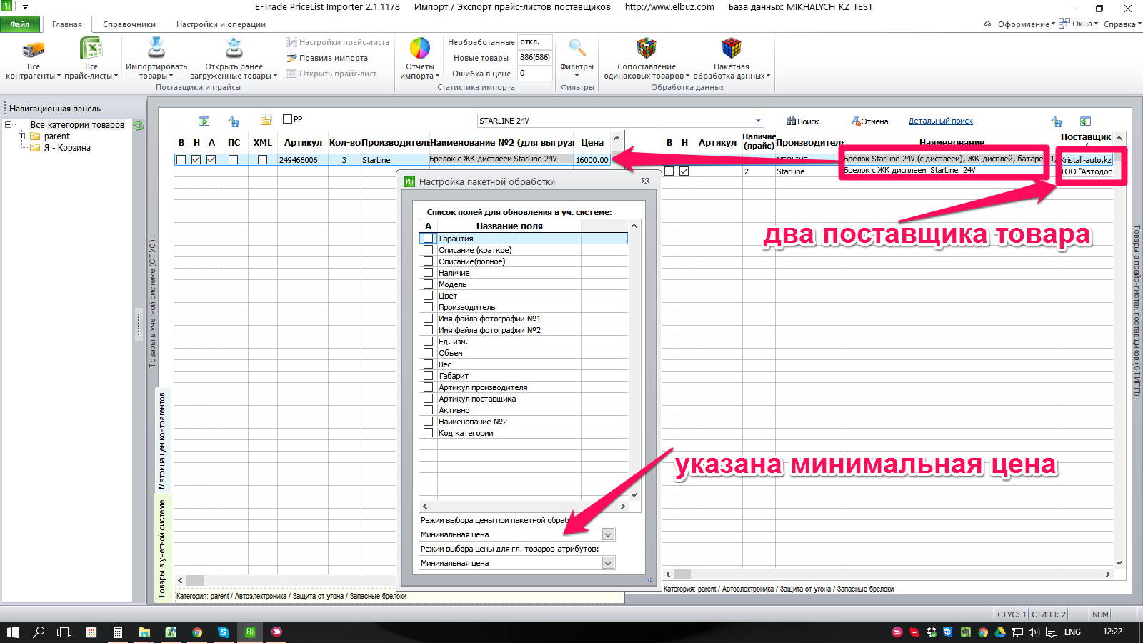 Настройки пакетной обработки