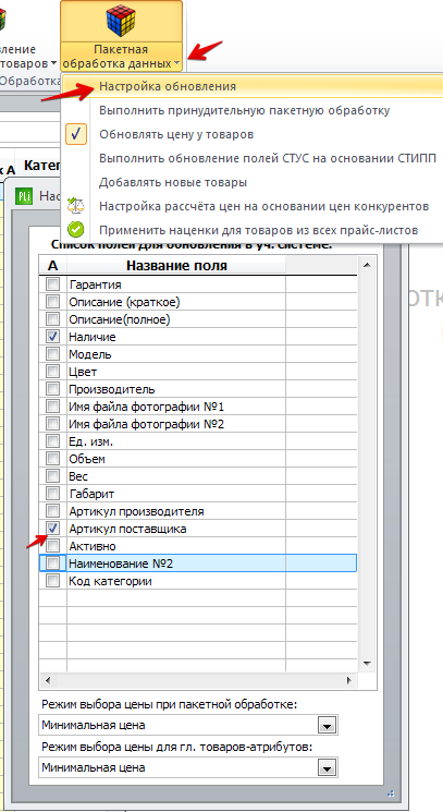 артикул поставщика.png