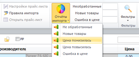 отчеты импорта.png
