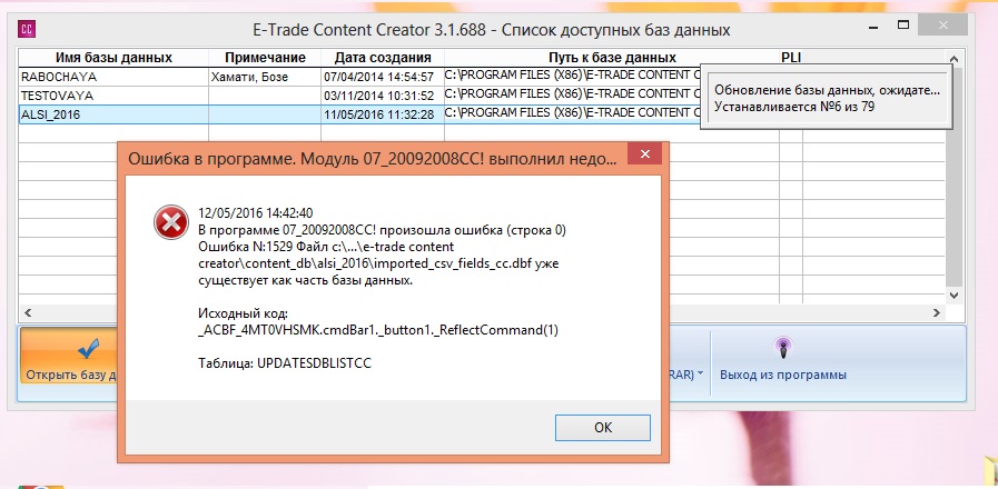 Ошибка.jpg