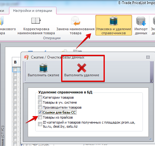 ссылки пли.png