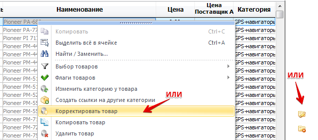 карточка редактирования.png