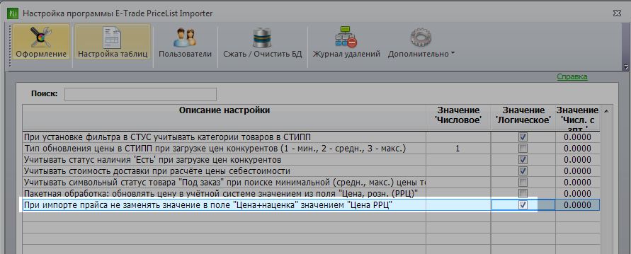 замена РРЦ.png