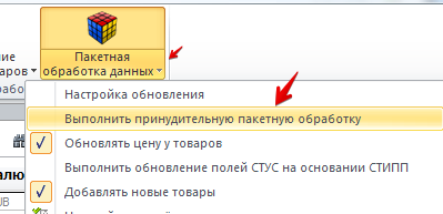 принудительная пакетка.png