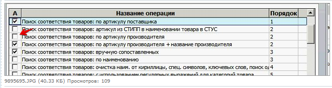 артикул производителя.png