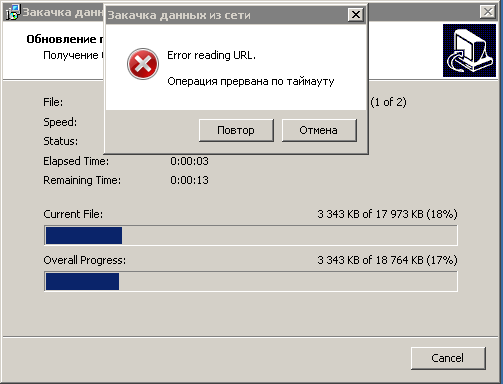 Зависание обновления_2.PNG