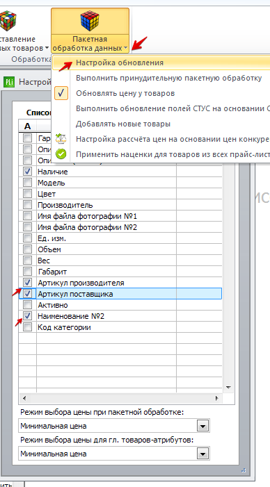 пакетная обработка.png