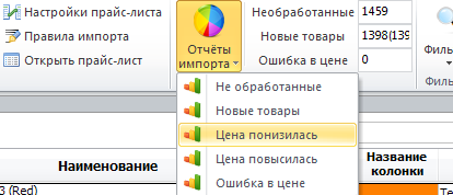 цена понизилась.png