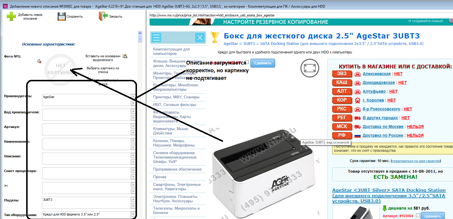 описание с nix