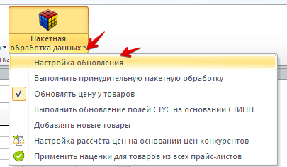 настройка обновления.png