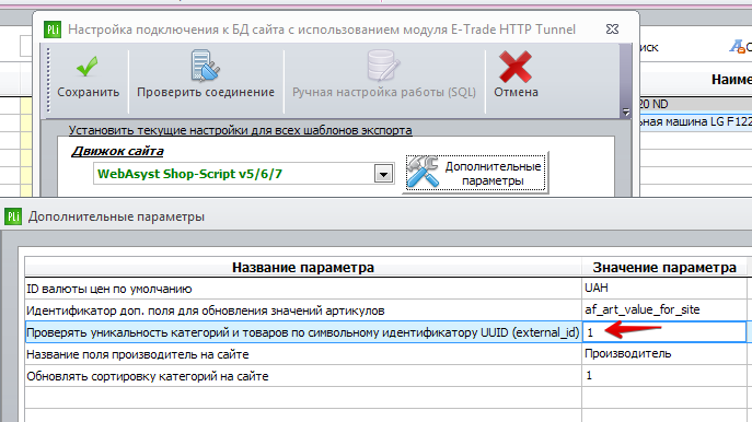WA_UUID.png