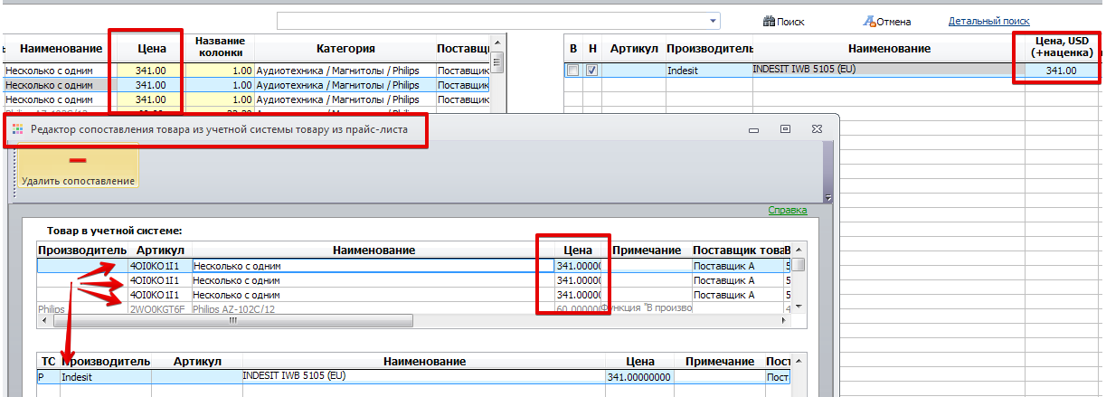 несколько с одним.png