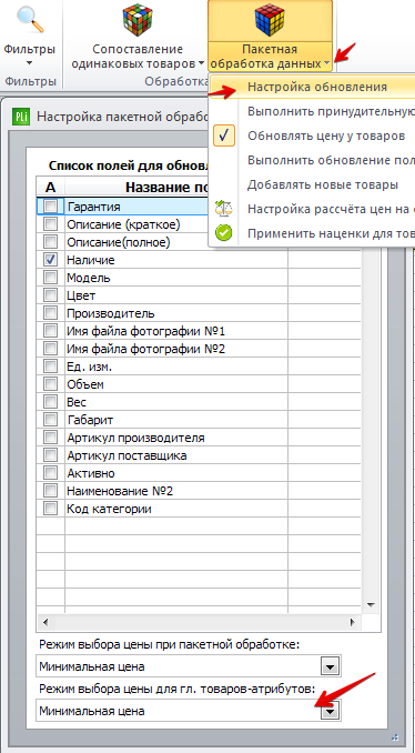 атрибут цена.png