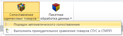 глобал сопоставление.png