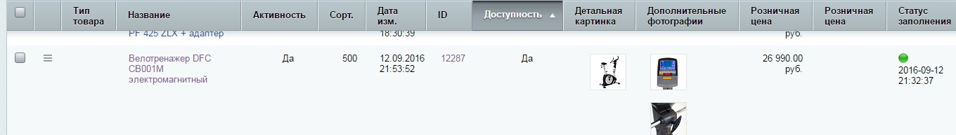 Товары DELUXE - Sportov61.ru - Google Chrome.jpg