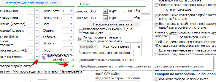 линейный.png