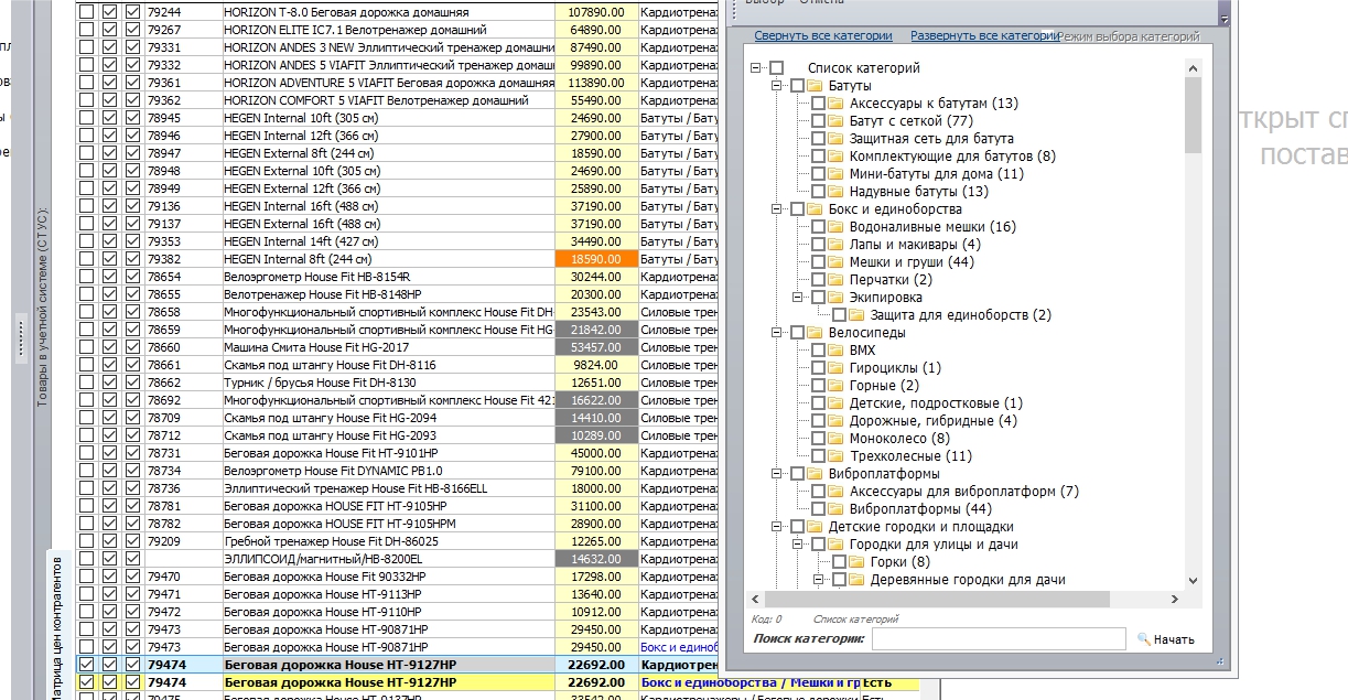 E-Trade PriceList Importer 2.1.1219     Импорт  Экспорт прайс-листов поставщиков     httpwww.elbuz.com     База данных SPORTOV61.jpg.jpg
