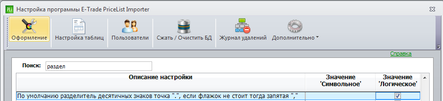 разделитель.png