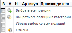 Выбор всех.png