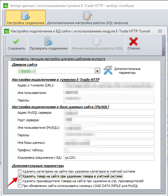 удаление товаров из стус.png