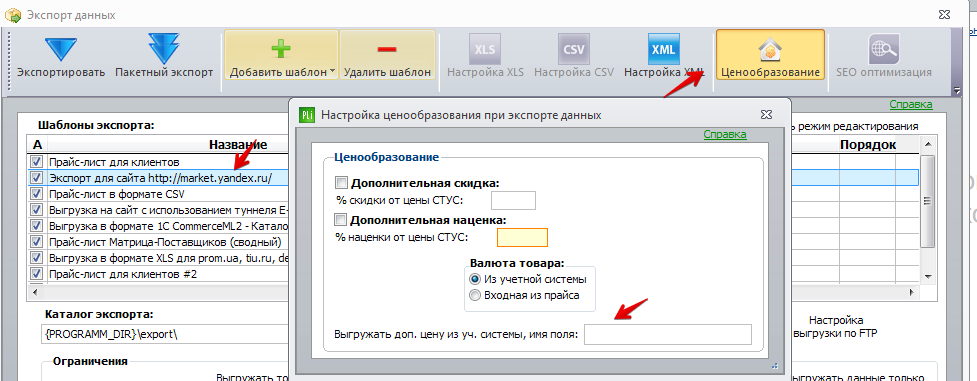 доп цена в XML.png