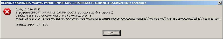 Вот такая ошибка появляется, после настройки.