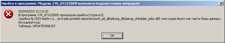 Потом ещё куча ошибок выскакивает, это самая первая.