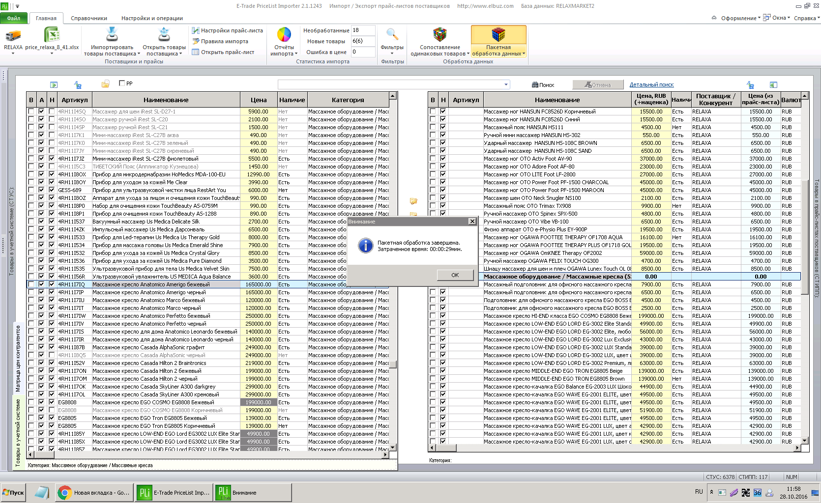 Screenshot_4.png