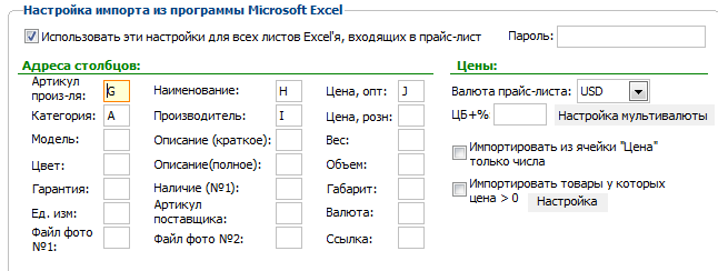 setup_price_cells.png