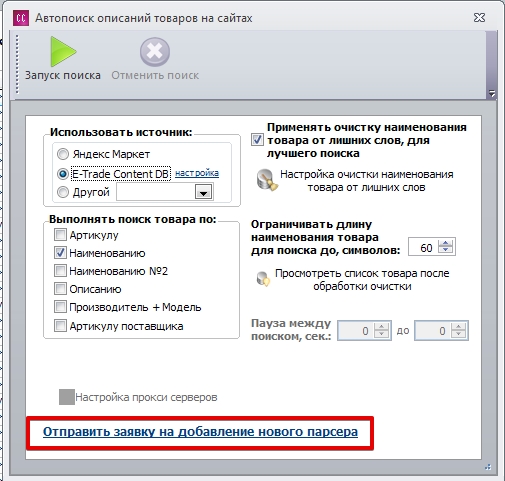 заявка на разработку парсера.jpg