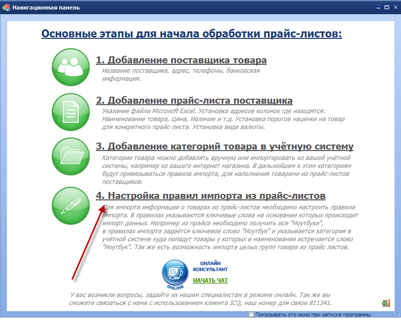 Правила импорта