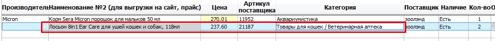 пример товара в стус