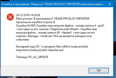 error-etradepli.jpg