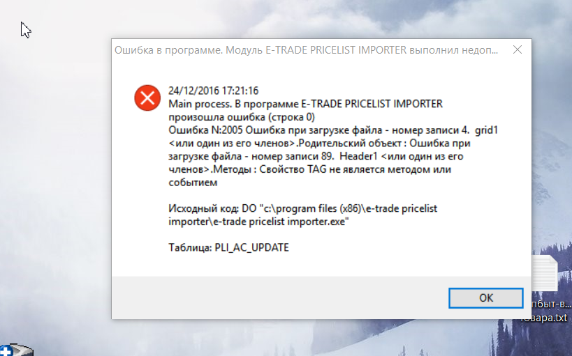 Скриншот 24-12-2016 172116.png