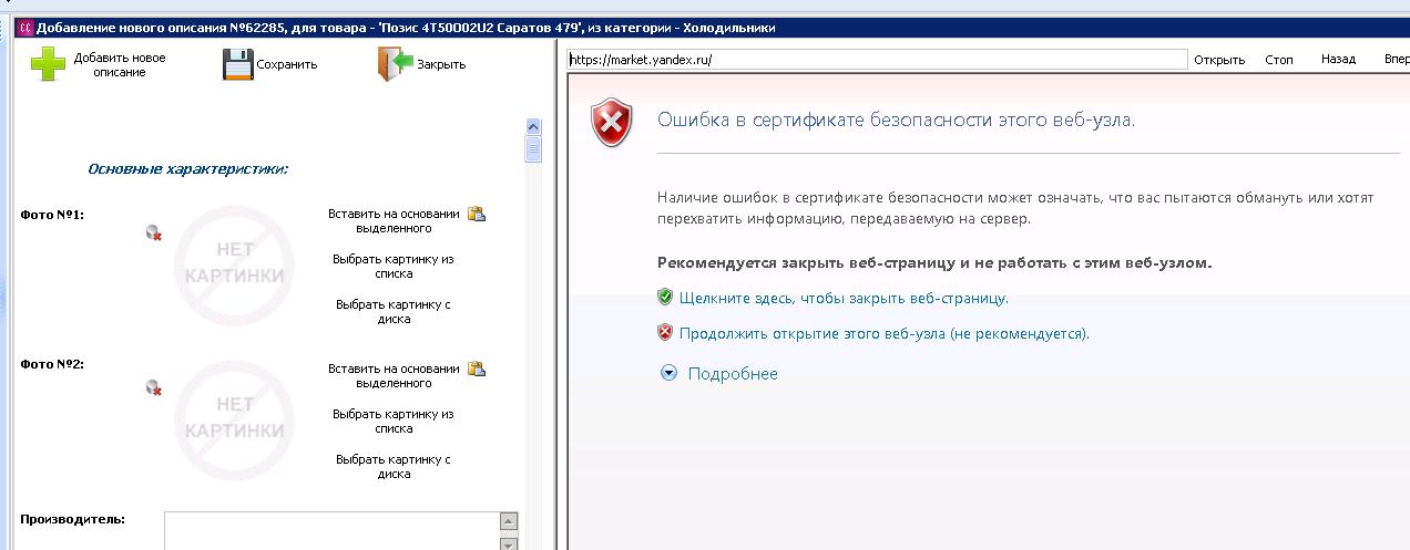 ошибка при поиске описания.JPG