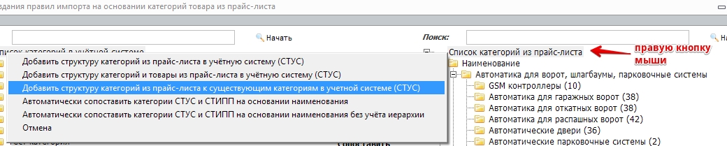 мастер правил.jpg