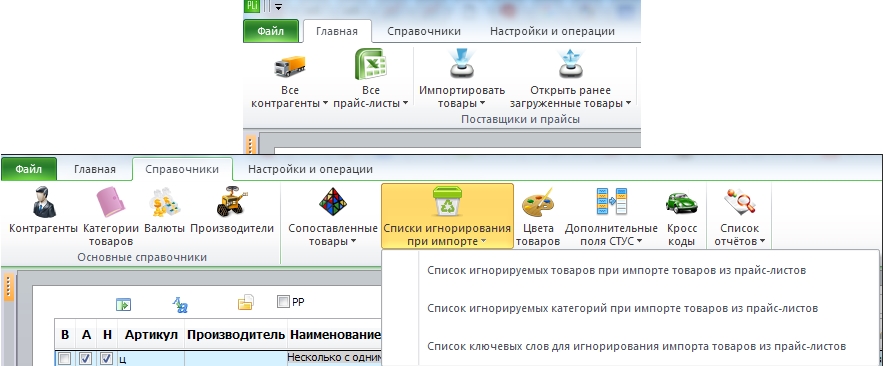 глобальные настройки игнорирования.jpg