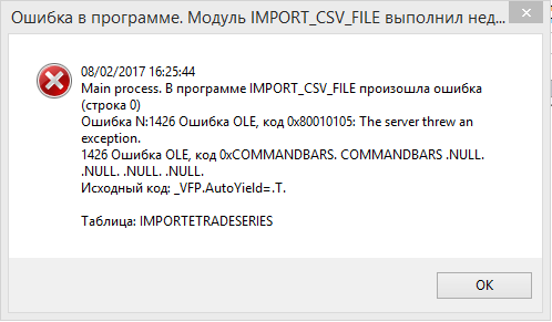 IMPORT_CSV_FILE.png