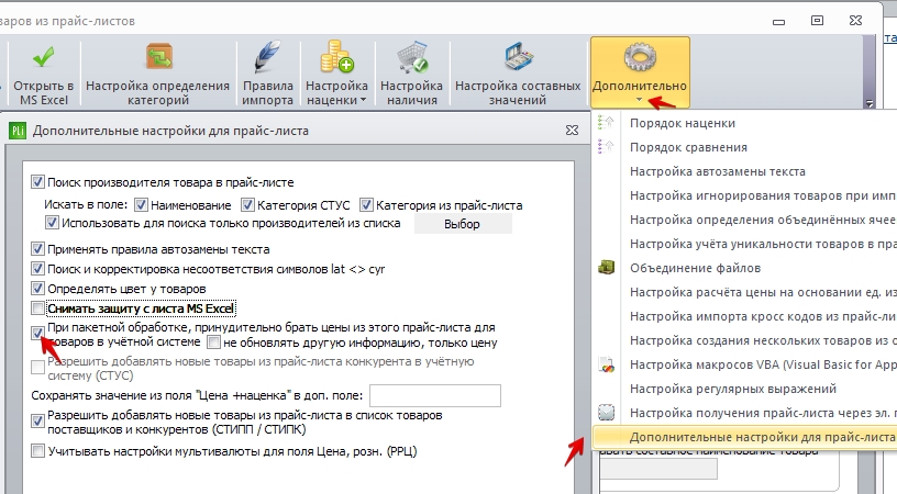принудительная цена.jpg