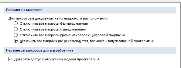 ошибка PLI на макросе.excel.JPG