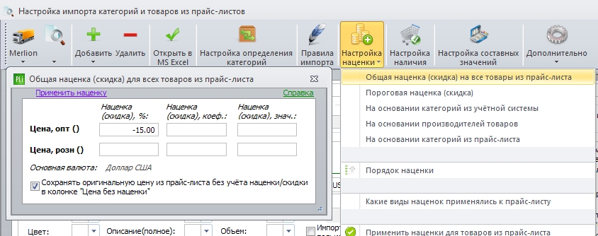 скидка.jpg