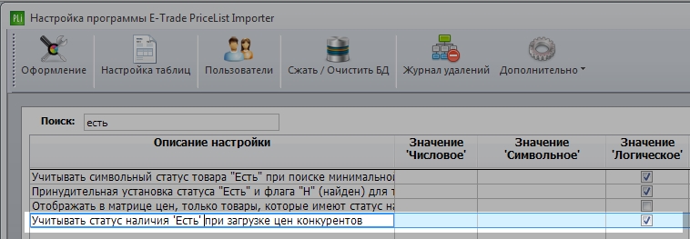 Есть конкуренты.jpg