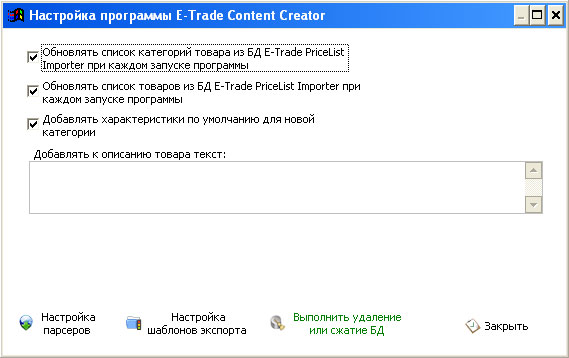 Настройка СС