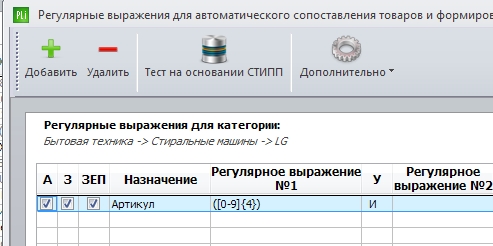 Настройка РВ.jpg