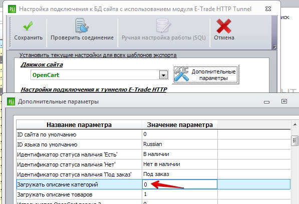 импорт описаний.jpg