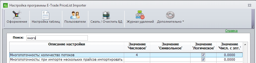 многопоточность.jpg