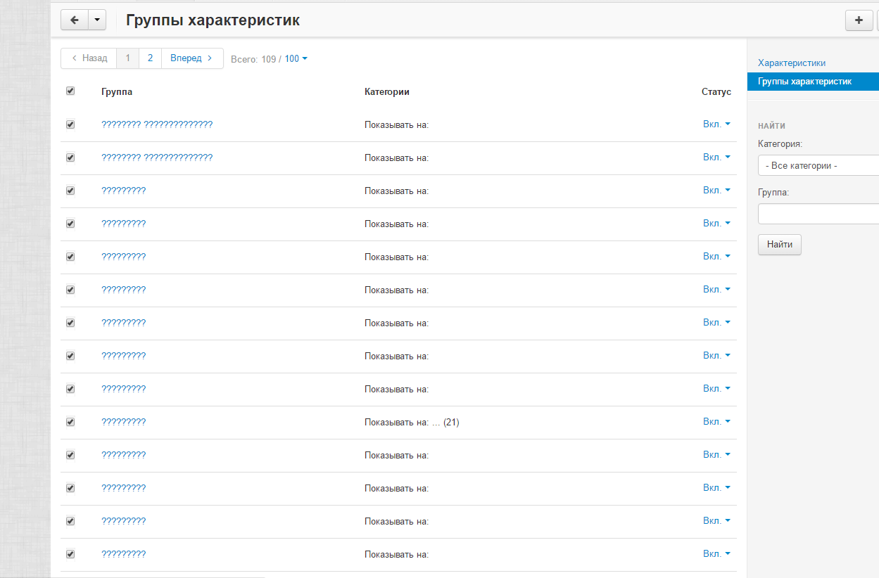Группы х-к..PNG