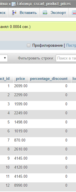 product_prices.PNG
